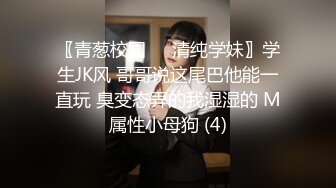 【AI高清2K修复】【91论坛著名圈主张总】暴操两场调教小女奴颜值高特写鲍鱼