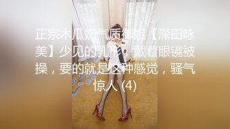 【新片速遞】 模特身材女友一身黑丝比基尼，和男友一起直播啪啪做爱全过程，上演花式春宫图[966M/MP4/01:40:52]