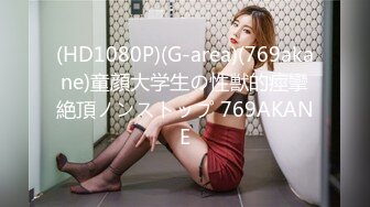 半糖极品御姐【瑶瑶Baby】福利视频流出，巨乳骚奶，黄瓜、洗澡、自慰、裸舞诱惑，被各种爆操，骚语叫春！