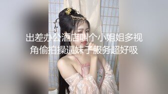 清华学妹口技真不错