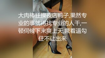 【新片速遞】女仆装萝莉妹子 换上了黑丝 没穿内裤 一路跟拍裙底的小骚鲍[197M/MP4/01:47]