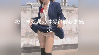 -极品美乳京都大四学妹『你的可儿』勾引哥哥朋友无套啪啪 后入内射