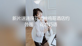 漂亮大奶美女 身材不错 细腰肥股 塞着肛塞 被大肉棒无套输出 表情享受 颜射吃精