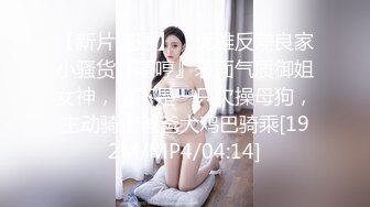 JVID 束缚挣扎の初次体验 黑丝长腿OL绝美母狗