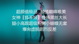 ?情趣黑丝?女神为什么带上项圈狗链？超极品反差骚母狗，情趣开档黑丝，不愿意做女神，要做爸爸的小母狗