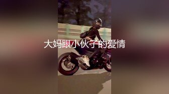 极品尤物，风韵犹存【海儿阿姨】原来只要夫君深情地注视并说些淫词浪语我就能喷如礼花，国宝级熟女！