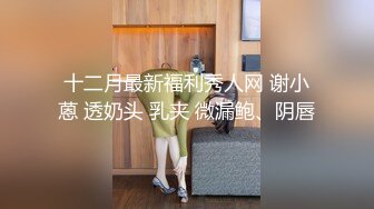 【国产最强COS女神】极品JK制服的女学生蒙眼玩性爱游戏 穿黑色连裤袜双腿夹腰 猛烈抽插粗野性高潮 高清720P现行版