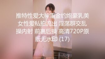 推特性爱大神重金约炮豪乳美女性爱私拍流出 淫荡群交乱操内射 前裹后操 高清720P原版无水印 (17)