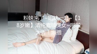 《极品女神反差泄密》万狼求购网红可盐可甜清纯萝莉系美少女lewd私拍第二季，啪啪多水蜜穴SM调教纯纯人形小母狗 (1)