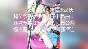 约炮高颜值小美女下