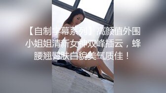 花臂纹身大长腿小姐姐浴室和炮友洗澡啪啪，站立后入往前顶，转战到床上继续操，特写美臀上位骑乘套弄起来