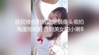 KTV女厕偷拍 蓝色长裙少妇漂亮的一线馒头B