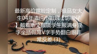 大神震撼雙飛極品嫩模閨蜜姐妹花 穿著情趣網襪裝輪操幹得尖叫聲不斷 高挑的身材頂級尤物絕對爽歪歪 原版高清