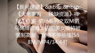 [MP4/824M]12/4最新 达人约炮身材玲珑的美乳无毛美女叼着钱内射逼里VIP1196