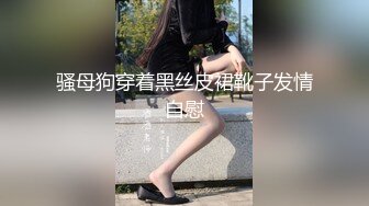 STP33197 淫荡车模小骚货！好久没播激情大战！疯狂揉搓骚穴，搞得受不了求操，第一视角后入美臀，搞的舒服了