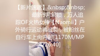 高端泄密流出❤️极品女白领反差婊子甜美的多毛妹子被领导捆绑口塞调教性爱啪啪