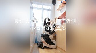 推荐！梦中情人~童颜女神~【京鱼儿】道具肛塞~户外露奶再次出山，惊艳全场 (4)