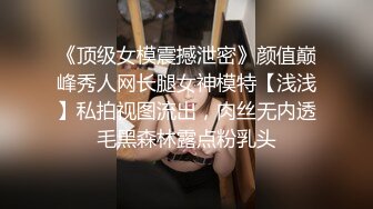 【福利预览】我的骚逼室友上床被我猛操