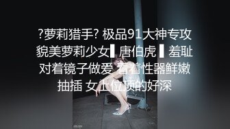 海角社区泡良达人熊先生约炮做海角_第一人 互换的性奴女炮友，在床上仍人摆布。第一次见面有点放不开