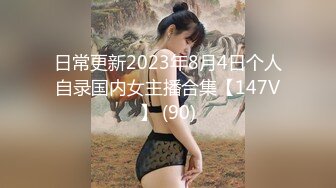 ✅震撼福利✅✅2024年4月【重磅】推特约啪大神【凌凌漆】01年日本留学生 97年抖音主播 168素人模特 肥臀离异少妇 牛逼翻了 (15)