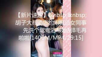 [MP4/343MB]【超清AI】【太子探花】人气最高的舞蹈老师，千人斩代班，花式啪啪