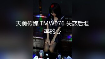 《吃瓜~最近热传㊙️門事件》丁山职校韩J妮带闺蜜约炮体验现场实拍被闺蜜传阅全程无尿点销魂呻吟声对话很有带入感1080P无水原版