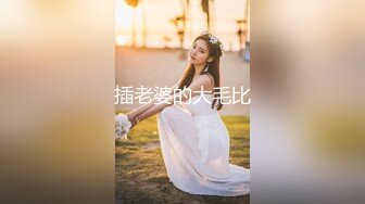 别人媳妇无需带套