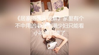 最美窈窕身材美少女 鸡蛋饼 调教完全淫化小痴女 后入蜜桃无比迎合夹茎 爆射娇嫩玉颜舔精1