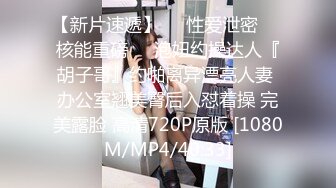 [MP4]麻花辫超清纯00后萝莉萌妹自慰啪啪 无毛美穴情趣制服网袜 自摸一番再开操 深喉口交翘起屁股后入