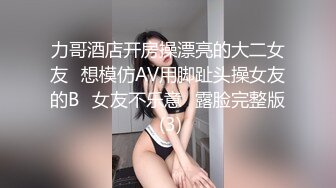 【锅锅酱】清纯小仙女小姐姐 完美身材学妹乳交足交舔穴多种玩法，少女刚发育好的胴体让人流口水！源码高清