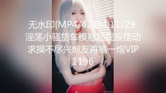 [MP4/ 1.03G] 极品御姐皮肤白皙人妻御姐爱琳』与多毛男友性爱啪啪私拍流出 换装制服诱惑