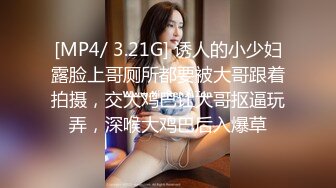 [MP4/1.2GB]大象傳媒 AV0035 BDSM調教系列 拘束強制性交 RONA