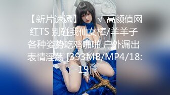 【最新封神❤️兄妹乱伦】✿操自己十八岁表妹✿情趣内衣到了 衬托婷婷越发动人 口 舔奶 足 后入 最后内射 高清720P原档