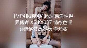 极品流出✨✨最新2024极品反差淫妻！肥鲍眼镜良家少妇【米菈】私拍④，野战居家各种性爱露出无套中出内射 (8)