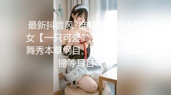 【极品乱伦❤️性爱流出】电报群大神『我的侄女叫小夕』乱伦性爱私拍 娇嫩侄女承受大屌的抽插内射 (11)