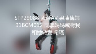 STP30074 老牌骚女主播！眼镜骚母狗！酒店约炮收费房，站立抬腿抽插，骑乘位打桩机，微毛骚穴舒服了