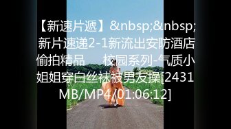 [HD/0.6G] 2024-02-05 DS-010 大象傳媒 Mio Baby Long Legged Babes-米歐