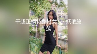 [MP4/ 737M]&nbsp;&nbsp;大波浪性感美腿小姐姐！开档黑丝丁字裤，半脱下内裤，翘起屁股震穴，链子情趣装振动棒猛插