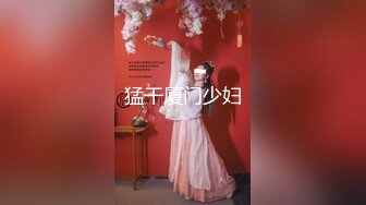 不做女神要做母狗，推特大神【L先生的后宫】明星气质极品圈养母狗日常各种被啪啪内射，淫叫声震耳欲聋的 (6)