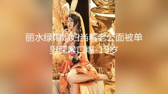 【OF性感✨尤物】♘❤沖田杏梨♘❤日本福利姬巨乳女优 极品美腿 颜值在线 质量上乘 身材好的沒話說 (4)