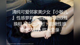 [MP4]婴儿肥圆脸外围妹纸穿着衣服看似奶子很大&nbsp;&nbsp;迫不及待扒掉衣服&nbsp;&nbsp;揉捏奶子舌吻调情