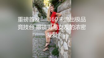 美艳小少妇撸着大鸡巴 让小哥玩弄奶子抠逼 无套爆草各种抽插内射