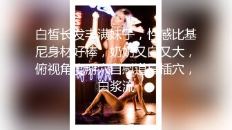 魔手外购 疯狂抖音美女露点自慰PK精彩万分 当街玩跳蛋潮吹宛如瀑布 抖友互动玩弄乳粒 真空表演精彩露点[ (2)