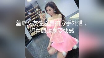 嫩乳女神勾引肌肉男同事回家，情趣内衣求操，叫声刺激对话淫荡，后入高潮