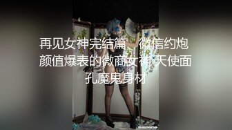 专约少女萝莉大神『唐伯虎』 00后JK小学妹肉棒调教，粉嫩小穴又嫩又紧甚是诱人，无套内射