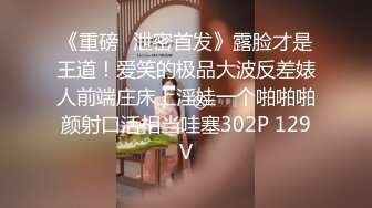 极品身材美女吃鸡被草