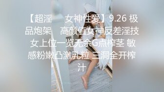 后入骑操九头身极品身材模特黑丝御姐女神 直接把她干到高潮，你操不到的女神在金主面前