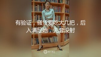 [MP4/1.26G]2.28 约操小黄毛嫩妹，酒店啪啪狂干两炮，泡良必看经典教材