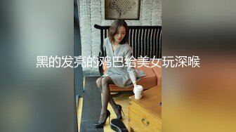 【新速片遞】 眼镜先生与肉肉妻子 ·❤️ 约炮史，给妻子约形形色色的质量单男，每次都满载而归，绿帽淫乱活动，现场超刺激！[262M/MP4/37:41]