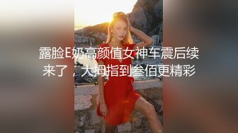 [MP4]（第二场）酒店约操兼职良家小姐姐，娇小可爱刚下海，温柔害羞做爱投入